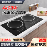 热情好太太4400W瓦猛火大功率智能体感人机交互平凹面家用双头电磁炉电陶一体灶台镶嵌入式爆炒隔空操控节能 左凹电磁3500W右凹电磁3500W 升级体感款