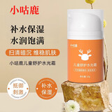 小咕鹿儿童舒护水光霜luu抗氧化面霜仙人掌臻萃光感面霜抗氧化滋润补水 儿童舒护水光霜抗氧化面霜50g