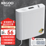 科固（KEGOO）蹲便器水箱冲便器大冲力 卫生间厕所蹲坑蹲厕通用冲水箱K7001