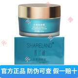 【防伪查询】国珍香兰阁兰萃护肤品化妆品滋润保湿润养专柜 香兰阁兰萃润养霜45g/瓶