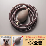 魔豆胜活茶盘排水管带吸水球铜硅胶下水管茶具配件茶台出水管防冻防霉茶具 排水球+1米管[标准款]棕色