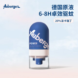 艾比（Auberge）驱蚊喷雾驱蚊液  婴儿儿童防蚊液驱蚊神器 50ml随身携带室内户外 小蓝瓶（户外长效）20%派卡瑞丁