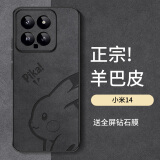 霸时代 小米14手机壳xiaomi14保护套镜头全包简约轻奢羊巴皮硅胶十四外壳女男款软壳皮套 【皮卡丘】星空黑+钻石膜 小米14