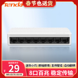 Tenda腾达 S108/8口百兆交换机/家用宿舍交换器/监控网络网线分线器/分流器/兼容摄像头