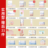 十月结晶待产包冬季入院全套母子孕产妇实用备产后坐月子秋冬 赠后共21件(送收腹带)