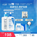 适乐肤（CeraVe）油痘肌修护CP(C乳236ml+水杨酸洁面236ml)保湿润肤清洁圣诞礼物