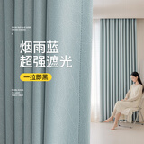 家菲挂钩式轨道窗帘遮光防晒隔热2025新款飘窗客厅卧室遮光布现代简约 繁花雪尼尔-#8烟雨蓝（成品当天发） 宽1.3米*高1.8米挂钩款1片