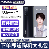 华为nova7 华为nova7pro 华为nova7se 二手华为手机 华为5G手机 二手游戏手机 【nova7】亮黑色 5G版 95新 8G+128G （送购机大礼包）