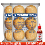 曼可顿（MANKATTAN） 汉堡包面包胚12对 早餐家用自制DIY半成品皮材料食材家庭装商用 2袋，共12对（含番茄沙司1瓶）