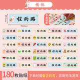 幼儿园姓名贴宝宝名字贴防水防撕入园准备用品标签贴儿童小学生水杯贴纸定制自粘卡通魔术贴学生文具学习用品 彩色姓名贴-180贴【下单请备注姓名】