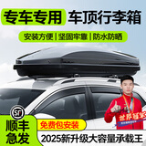 梦多福车顶行李箱汽车SUV轿车越野专用超薄大容量车载旅行箱行李架改装 【双开450L】静音横杆+免费安装  5710A 专车定制【千款车型可以选择】