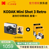 柯达KODAK柯达Mini Shot 3 Retro(含8张相纸) 4PASS拍立得方形照片打印机二合一相机 白色套餐一_官标+60张相纸