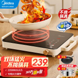 美的（Midea）电陶炉电磁炉套装家用炒菜煮茶2200W大功率10档火力可调双环电磁灶智能定时防水旋钮触屏双控 【配炒锅+双层汤蒸锅】不挑锅具旗舰款