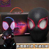 蜘蛛侠头套可动眼睛电动全自动面具头套玩偶纵横宇宙周边 迈尔斯【戒指遥控】-电动亮眼-进口芯片-礼盒装