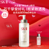 SK-II神仙水330ml精华液sk2护肤品套装化妆品全套礼盒skii情人节礼物女