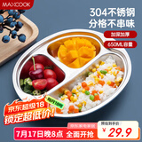美厨（maxcook）304不锈钢餐盘饭盒碗  儿童分格餐盘卡通 3格 猴 MCFT707