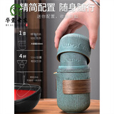 旅行茶具套装便携式包快客杯功夫随身户外一壶二三四杯泡茶壶陶瓷 1旅行包青石釉竹套望川一壶四杯（一壶一滤四杯）