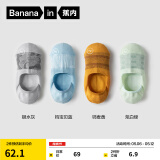 蕉内（Bananain）500E男士棉袜子7A抗菌防臭防滑透气防掉跟夏隐形船袜520送男友4双 灰蓝黄绿 4双 均码 39-42
