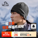 伯希和（Pelliot）户外抓绒帽摇粒绒围脖防风保暖护脖滑雪帽子16343453灰色