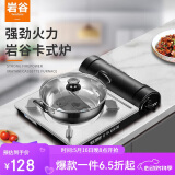 岩谷（IWATANI）户外便携卡式炉 自驾游装备 野炊瓦斯炉 火锅燃气炉子 烧烤炉具 ZB-19M+鸳鸯锅