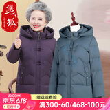 隽狐中老年羽绒服女短款妈妈冬装加厚大码60岁70老人衣服奶奶太太外套 紫色 4XL【推荐136-145斤】