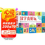 汉字真好玩立体书 婴幼儿童宝宝启蒙早教学前识字象形字认字卡片机关3d立体书翻翻书玩具书