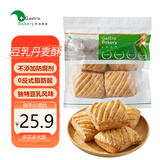 凯瑞美家 豆乳风味酱丹麦酥200g 4个 起酥夹心面包 西式烘培早餐 午茶点心