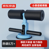 京东京造 仰卧起坐辅助器 家用吸盘式健身器材 腹肌仰卧板 可调节