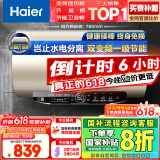 海尔（Haier）【JT3】60升电热水器 金刚无缝胆 国家补贴20% 3300W变频节能速热终身免换镁棒一级能效家用储水式