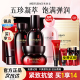 美肤宝（MEIFUBAO）套装五珍弹力紧致抗皱淡化细纹补水保湿面部护肤送妈妈长辈礼物 【高性价比】洁面+水+乳+面霜