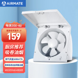 艾美特（Airmate ）XF2540排气扇 厨房大风量换气扇 墙用窗式排风扇卫生间强力抽风机