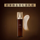 欧莱雅（LOREAL）乳液花蜜胶原乳液玻色因补水保湿护肤品滋润紧致抗皱精华乳女 松露乳液 110ml