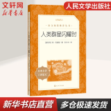红岩 钢铁是怎样炼成的 经典常谈人民教育出版社 朱自清八年级人教版钢铁是怎么样炼成的昆虫记和红星照耀中国必读课外阅读七年级读物初二必读书目红岩红星照耀名著原著正版完整版无删减经典常谈和钢铁是怎样炼成的