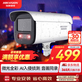 HIKVISION海康威视监控器摄像头500万2K高清星光夜视室内室外摄像机拾音手机远程网线供电3T56WDV3-I36MM
