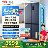 TCL大无界452升T9 Pro十字四开门58cm超薄平嵌入式双系统三循环冰箱国家补贴20%一级能效R452T9-UQS