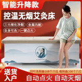 艾灸床全身灸家用无烟熏蒸床美容院全自动智能明火专用一体机新款 智能款+自动点火净烟+遥控升降控温+送60个艾条