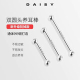 DAISY DREAM999足银耳棒圆头耳钉女养耳洞防掉睡觉免摘小耳环耳骨钉豆豆耳饰 【4根】8mm适合薄耳垂999银耳棒