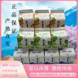 凉山雪牛奶酸奶乳酸菌饮料产地直发蓝花楹青提血橙茉莉大凉山西昌特产 【小盒】原味4盒血橙3盒青提3盒