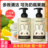 英氏（YEEHOO）奶瓶清洁剂婴儿专用洗奶瓶清洗水果玩具宝宝果蔬清洗剂去农残 按压款600ml*1瓶