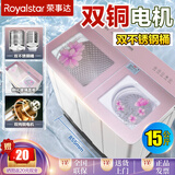 荣事达Royalstar【纯铜电机】半自动洗衣机家用双桶双缸强力洗涤塑桶不锈钢桶家电大型商用老式强劲动力大容量 15公 斤【纯铜电机不锈钢内桶】玻璃 盖板