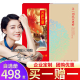 中科鲜 礼品卡团购礼品册中粮大礼包海鲜水果购物卡电子提货券企业定制 498型祥祯好礼