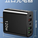 公牛（BULL）120W快充插头自动断电手机充电器usb多插充电器头安卓适用苹果vivo小米 黑色120w五口2PD3USB