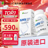 SLEKAN强乐康 NMN18000原装进口β烟酰胺单核苷酸增强型NAD+补充60粒/瓶 【尝鲜装】NMN一盒装（尝鲜价）