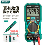 宝工（Pro'sKit）MT-1280D-C 数字万用表 数显智能防烧电工仪表 真有效值