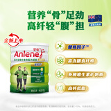 安怡（Anlene）中老年奶粉 高纤多维生素700g罐装  健骨因子 新西兰进口奶源