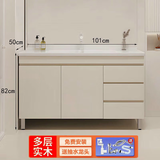 浴尚雅（YUSHANGYA）陶瓷一体盆浴室柜组合落地式洗脸盆柜实木卫生间洗 奶油风落地柜+陶瓷一体盆 100cm