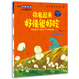 宫西达也恐龙系列绘本 你看起来好像很好吃我是霸王龙遇到你真好儿童绘本2-3-4-5-6岁幼儿园故事书恐龙系列 你看起来好像很好吃·失踪的小甲龙