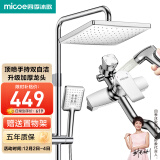 四季沐歌（MICOE） 卫浴精铜龙头淋浴花洒套装花洒喷头套装手持花洒套装 B款-【店长推荐】四功能花洒套装