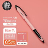 uni-ball三菱air micro签字笔黑科技中性笔uba188直液式签字笔自由控墨水笔绘制图学生书画练字笔 0.5mm新限定色 砂岩杆/黑芯1支