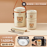 沃德百惠（WORTHBUY）保温饭盒上班族可微波炉加热便当盒316不锈钢学生便携多层饭桶 316款米白加大号+大号+袋+餐具